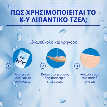 DUREX K-Y Jelly Intimate Lubricant Λιπαντικό για την κολπική ξηρότητα, 75ml