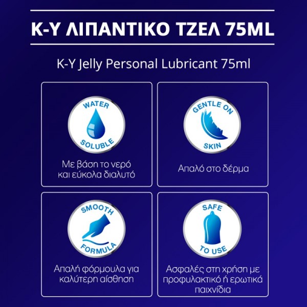 DUREX K-Y Jelly Intimate Lubricant Λιπαντικό...