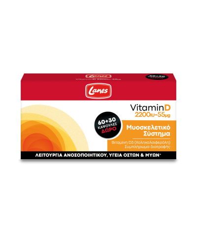LANES Vitamin D 2200IU 55μg Βιταμίνη D3 για Καλή...