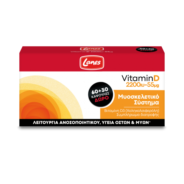 LANES Vitamin D 2200IU 55μg Βιταμίνη D3 για...