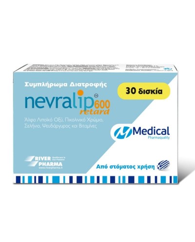 MEDICAL Nevralip 600 Retard Συμπλήρωμα Διατροφής με...
