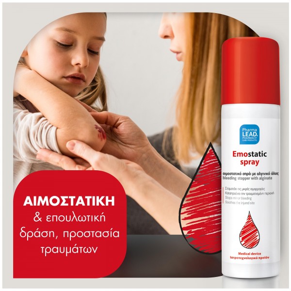 PHARMALEAD Emostatic Spray Αιμοστατικό Σπρέι με...