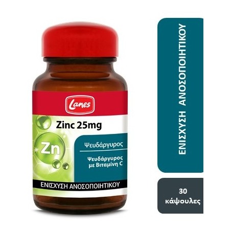 LANES Zinc 25mg Συμπλήρωμα Διατροφής με Ψευδάργυρο 25mg & Βιταμίνη C για Ενίσχυση Ανοσοποιητικού, 30 κάψουλες