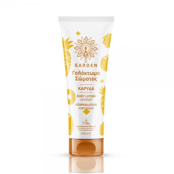 GARDEN Body Lotion Coconut Γαλάκτωμα Σώματος...