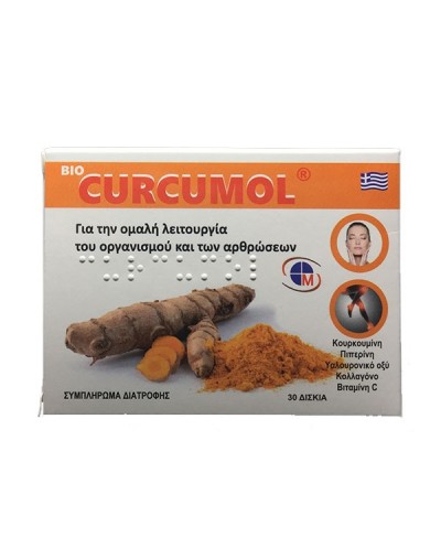MEDICHROM BioCurcumol Συμπλήρωμα με Κουρκουμίνη, Υαλουρονικό & Κολλαγόνο, 30 ταμπλέτες