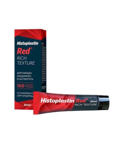 HEREMCO Histoplastin Red Rich Texture 24ωρη Αντιγηραντική...