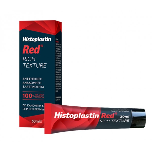 HEREMCO Histoplastin Red Rich Texture 24ωρη...