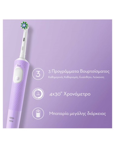 Oral-B Vitality Pro Lilac Επαναφορτιζόμενη...