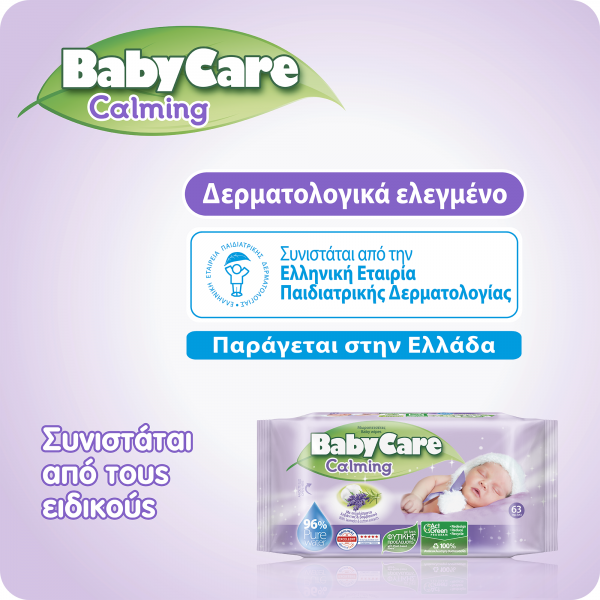 MEGA Babycare Calming Pure Water Μωρομάντηλα,...