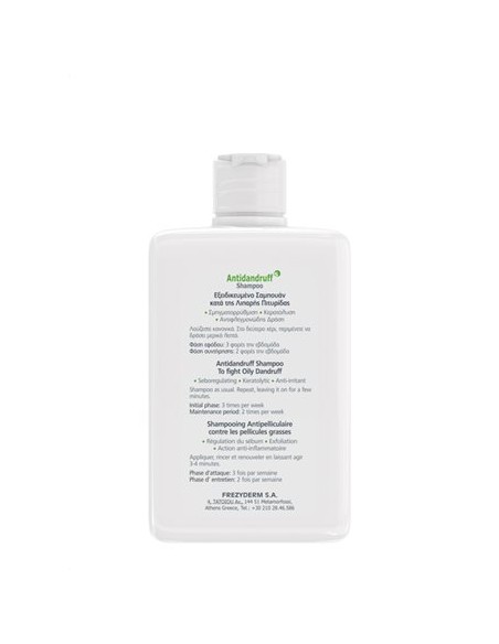 FREZYDERM Antidandruff Shampoo Neutral pH Oily Dandruff Σαμπουάν για Λιπαρή Πιτυρίδα, Σμηγματορρύθμιση & Κερατόλυση, 200ml