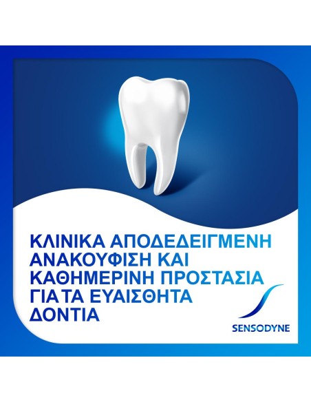 GSK Sensodyne Repair & Protect Whitening Daily Repair Οδοντόκρεμα για Ευαίσθητα Δόντια Αναδόμηση & Λεύκανση, 75ml