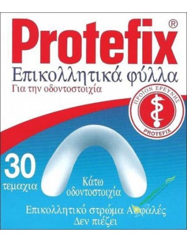 PROTEFIX Επικολλητικά Φύλλα για την Κάτω...