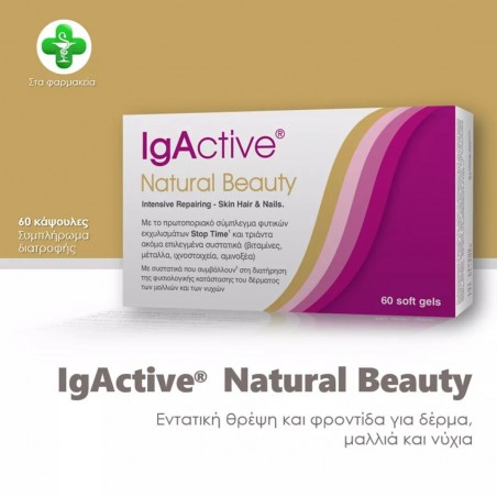 NOVAPHARM IgActive Natural Beauty Συμπλήρωμα Διατροφής για Δέρμα, Μαλλιά & Νύχια, 60 κάψουλες