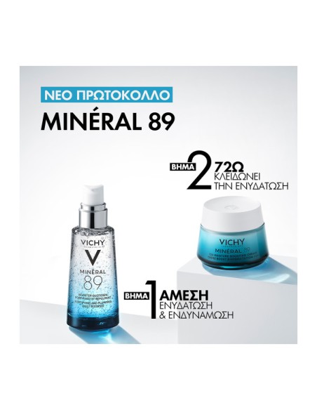 VICHY Mineral 89 Light Boosting Cream 72h Moisture Ελαφριά Κρέμα Προσώπου για Ενυδάτωση Διάρκειας 72 Ωρών με Υαλουρονικό, 50ml