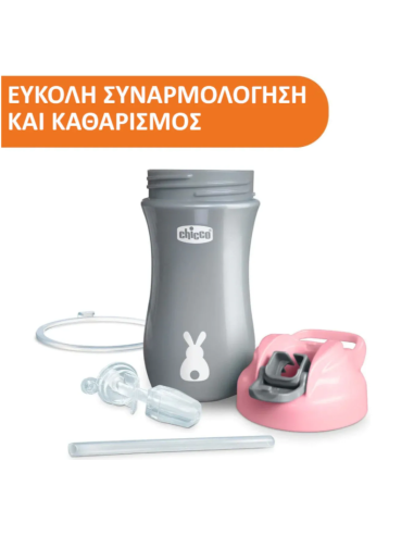 CHICCO Pop Up Cup Kids Παιδικό Ποτηράκι Κύπελλο...