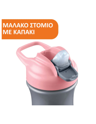 CHICCO Pop Up Cup Kids Παιδικό Ποτηράκι Κύπελλο...