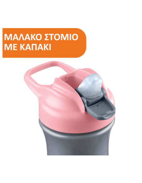 CHICCO Pop Up Cup Kids Παιδικό Ποτηράκι Κύπελλο από Σιλικόνη 2Y+ (από 2+ Ετών) ΡΟΖ, 350ml