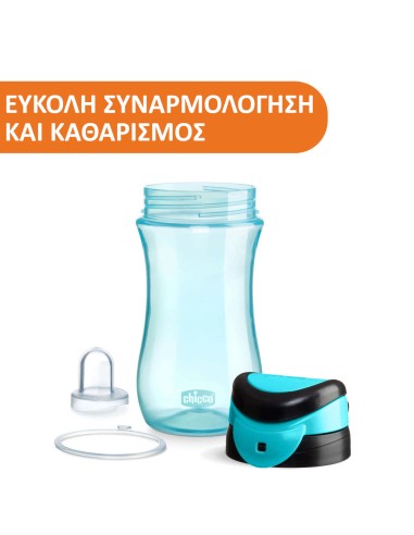 CHICCO Kids Cup Αεροστεγές Παιδικό Ποτηράκι...