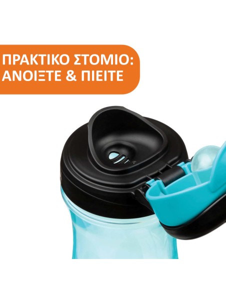 CHICCO Kids Cup Αεροστεγές Παιδικό Ποτηράκι Κύπελλο από Πλαστικό με Πρακτική Λαβή 2Y+ (από 2+ Ετών) ΣΙΕΛ, 350ml