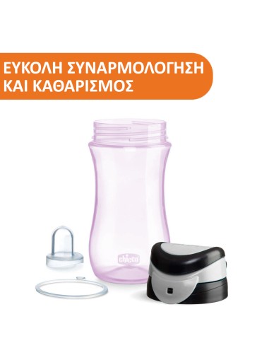 CHICCO Kids Cup Αεροστεγές Παιδικό Ποτηράκι...