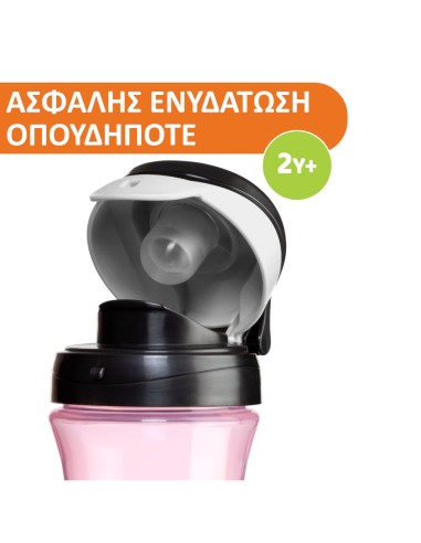 CHICCO Kids Cup Αεροστεγές Παιδικό Ποτηράκι...