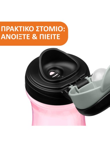 CHICCO Kids Cup Αεροστεγές Παιδικό Ποτηράκι...