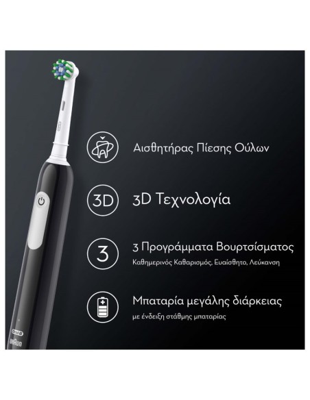 Oral-B Pro Series 1 Black Edition Ηλεκτρική Οδοντόβουρτσα σε Μαύρο Χρώμα με Χρονομετρητή, Αισθητήρα Πίεσης