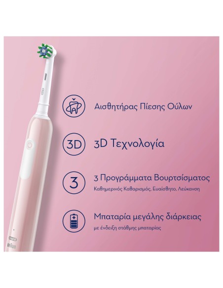 Oral-B Pro Series 1 Pink Edition Ηλεκτρική Οδοντόβουρτσα Ροζ με Χρονομετρητή, Αισθητήρα Πίεσης & ΔΩΡΟ θήκη ταξιδιού