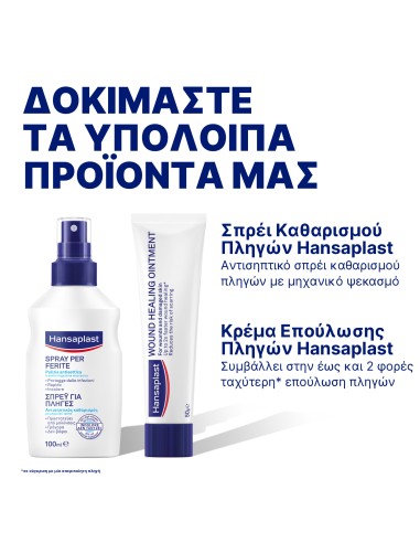 HANSAPLAST Sensitive Strips Υποαλλεργικά...