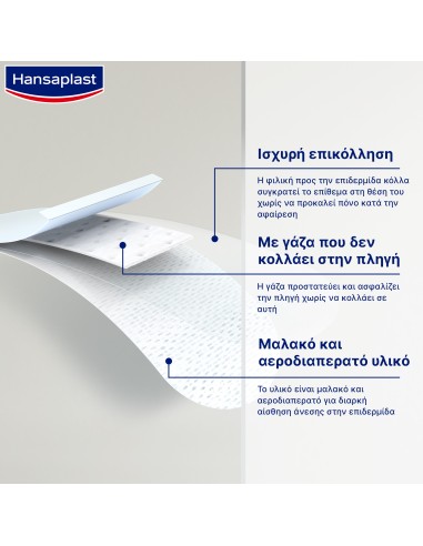 HANSAPLAST Sensitive Strips Υποαλλεργικά...