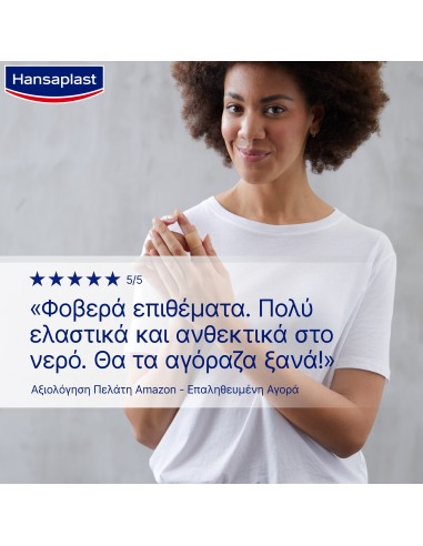 HANSAPLAST Elastic Strips Πολύ Ελαστικά...