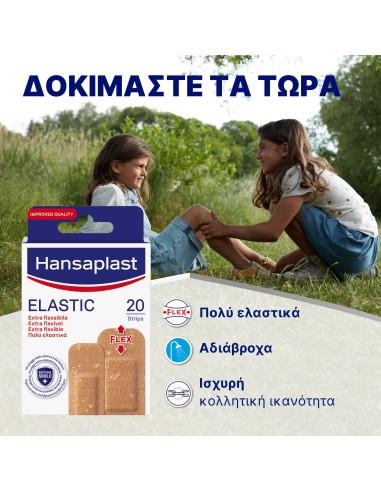 HANSAPLAST Elastic Strips Πολύ Ελαστικά...