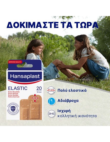 HANSAPLAST Elastic Strips Πολύ Ελαστικά Αδιάβροχα Επιθέματα Πληγών Σε 2 Μεγέθη, 20 τεμάχια