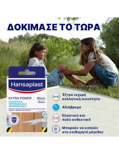 HANSAPLAST Extra Power Strip Αδιάβροχος Επίδεσμος με Έξτρα Κολλητική Ικανότητα 6cm x 80cm, 8 τεμάχια