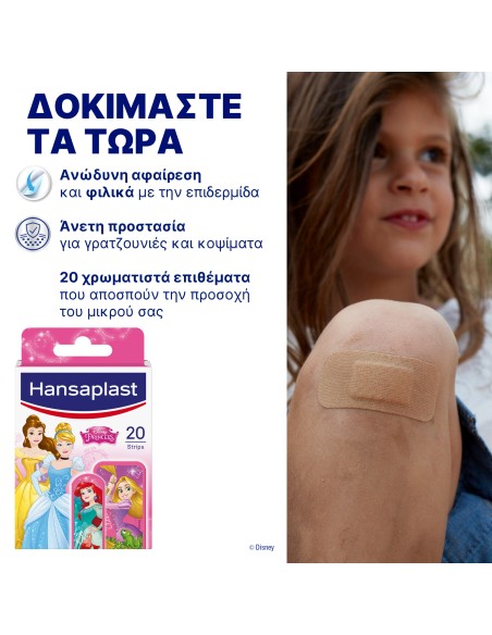 HANSAPLAST Junior Strips Disney Princess Παιδικά Αυτοκόλλητα Επιθέματα Πληγών με Πριγκίπισσες Disney σε 2 Μεγέθη, 20 τεμάχια