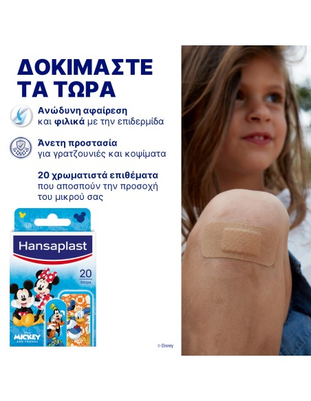 HANSAPLAST Junior Strips Mickey & Friends Παιδικά Αυτοκόλλητα Επιθέματα Πληγών με το Μίκυ & την Παρέα του σε 2 Μεγέθη 20 τεμάχια