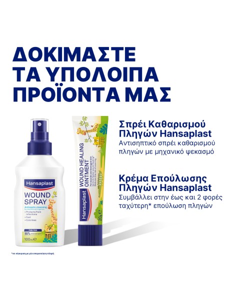 HANSAPLAST Kids Sensitive Strips Παιδικά Αυτοκόλλητα Επιθέματα Πληγών με Ζωάκια σε 2 Μεγέθη, 20 τεμάχια