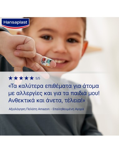 HANSAPLAST Kids Sensitive Strips Παιδικά...