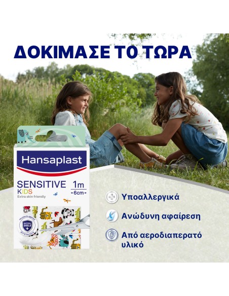 HANSAPLAST Kids Sensitive Strips Παιδικά Αυτοκόλλητα Επιθέματα Πληγών με Ζωάκια 100x60mm, 10 τεμάχια