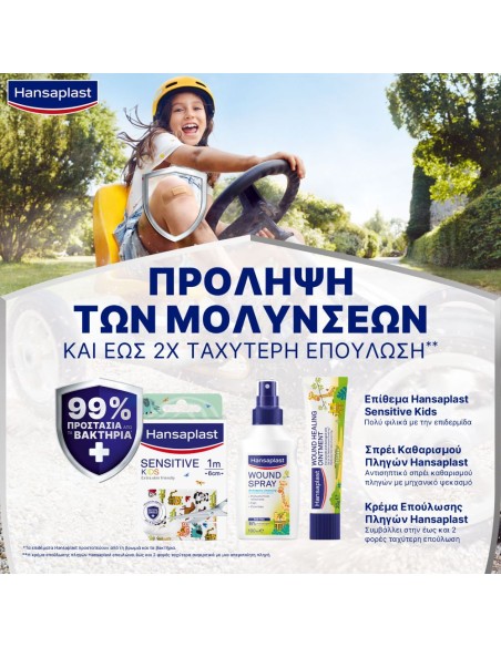 HANSAPLAST Kids Sensitive Strips Παιδικά Αυτοκόλλητα Επιθέματα Πληγών με Ζωάκια 100x60mm, 10 τεμάχια