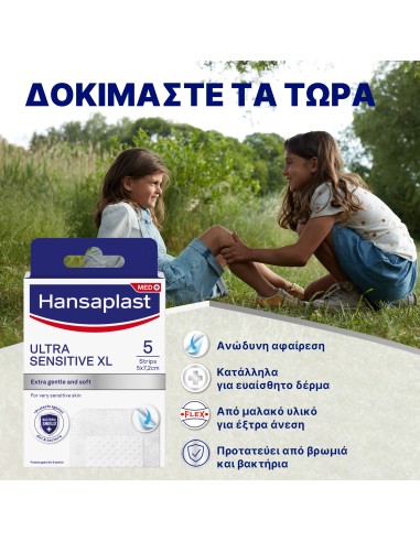 HANSAPLAST Ultra Sensitive XL Aποστειρωμένες...