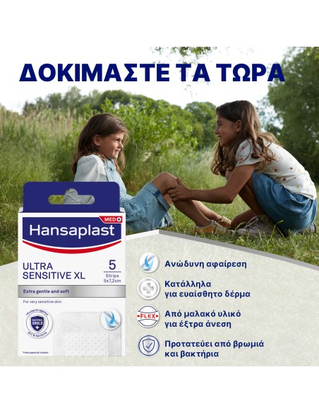 HANSAPLAST Ultra Sensitive XL Aποστειρωμένες Αυτοκόλλητες Γάζες για Ευαίσθητο Δέρμα, Βρέφη & Ηλικιωμένους 5x7,2cm, 5 τεμάχια