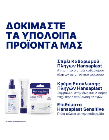 HANSAPLAST Ultra Sensitive XL Aποστειρωμένες...