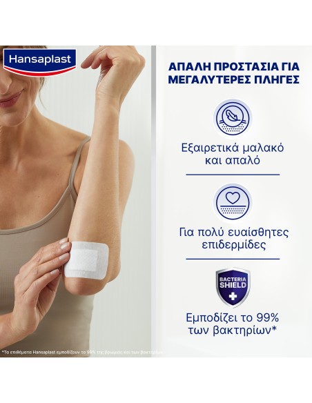 HANSAPLAST Ultra Sensitive XL Aποστειρωμένες Αυτοκόλλητες Γάζες για Ευαίσθητο Δέρμα, Βρέφη & Ηλικιωμένους 5x7,2cm, 5 τεμάχια