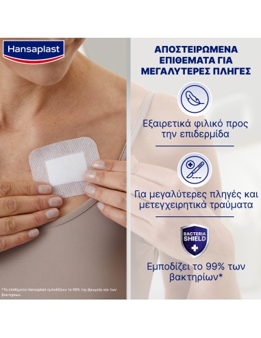 HANSAPLAST Sensitive XL Sterile Aποστειρωμένες...