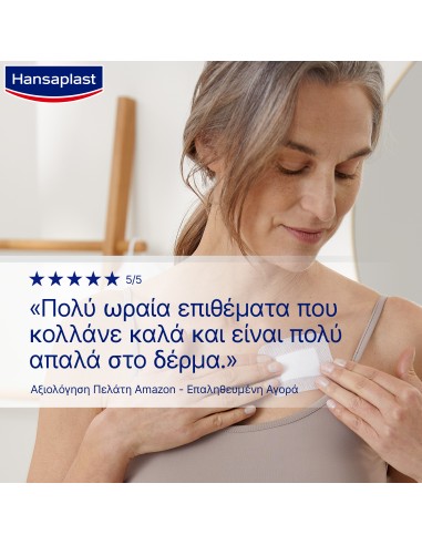 HANSAPLAST Sensitive XL Sterile Aποστειρωμένες...