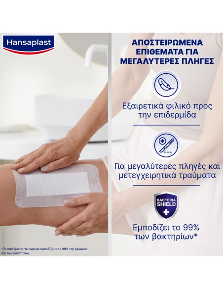 HANSAPLAST Sensitive 4XL Sterile Aποστειρωμένες Αυτοκόλλητες Γάζες για Ευαίσθητο Δέρμα 10x20cm, 5 τεμάχια