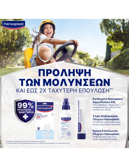 HANSAPLAST Aqua Protect 4XL Sterile Αδιάβροχες Aποστειρωμένες Αυτοκόλλητες Γάζες Υψηλής Απορροφητικότητας 10x20cm, 5 τεμάχια