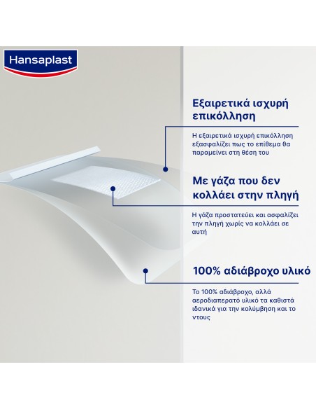 HANSAPLAST Aqua Protect 4XL Sterile Αδιάβροχες Aποστειρωμένες Αυτοκόλλητες Γάζες Υψηλής Απορροφητικότητας 10x20cm, 5 τεμάχια