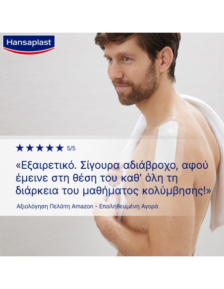 HANSAPLAST Aqua Protect 4XL Sterile Αδιάβροχες Aποστειρωμένες Αυτοκόλλητες Γάζες Υψηλής Απορροφητικότητας 10x20cm, 5 τεμάχια